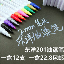 TOYO Toyo paint pen SA201 touch-up pen sign-in pen white small paint pen tire pen