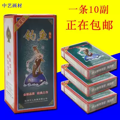 Fishing card poker 8068 new second-generation poker fishing playing cards 10 pairs