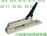Подлинная гарантия yunfeng yf9993 Толстая машина бронирования тяжелая и толстая -слойная машина для бронирования может бронировать 180 страниц