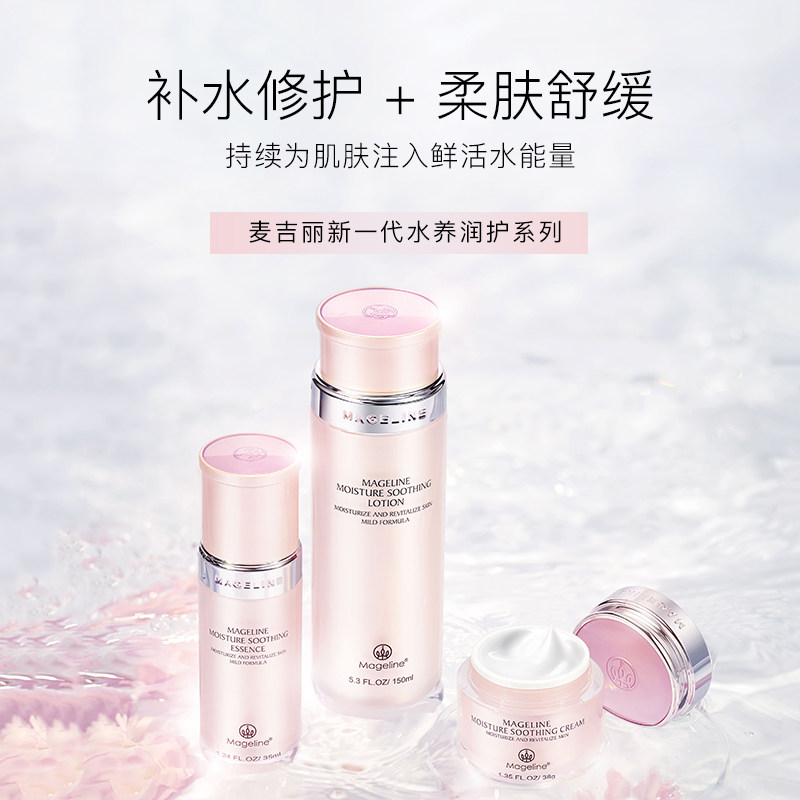 McCard LiShui Nourishing Suit Moisturizing Series Combined Moisturizing Face Cream Repair Sensitive Moisturizing And Moisturizing Women Official Web