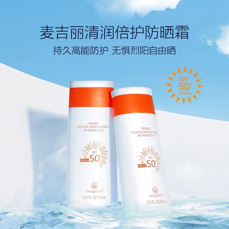 McCard Riqing Moisturizing Isolated Sunscreen Cream Woman Facial Anti UVspf50 Oil Peel Pimple Sensitive Muscle Clear