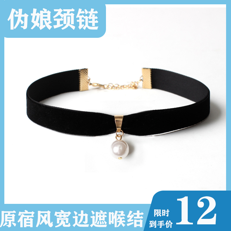 Original Yu-yu-jewelry imitated pearl false neckchain creative shade and accessories of the larynx female cloth collar