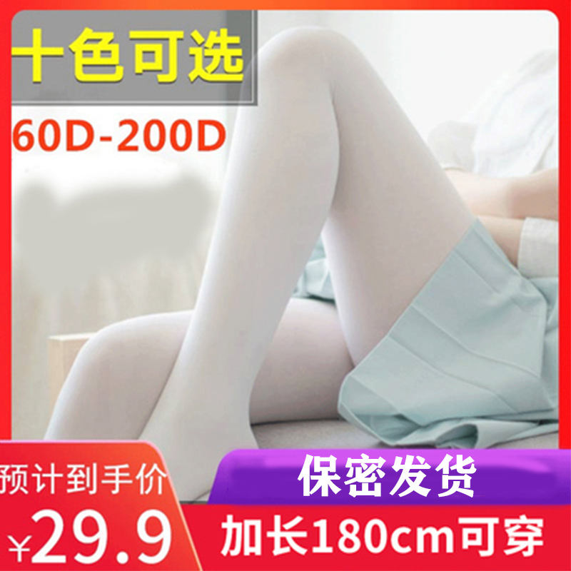 Tall lengthen ladyboy stockings White cos supplies men's cross-dressing men increase women's big brother super long pants socks women