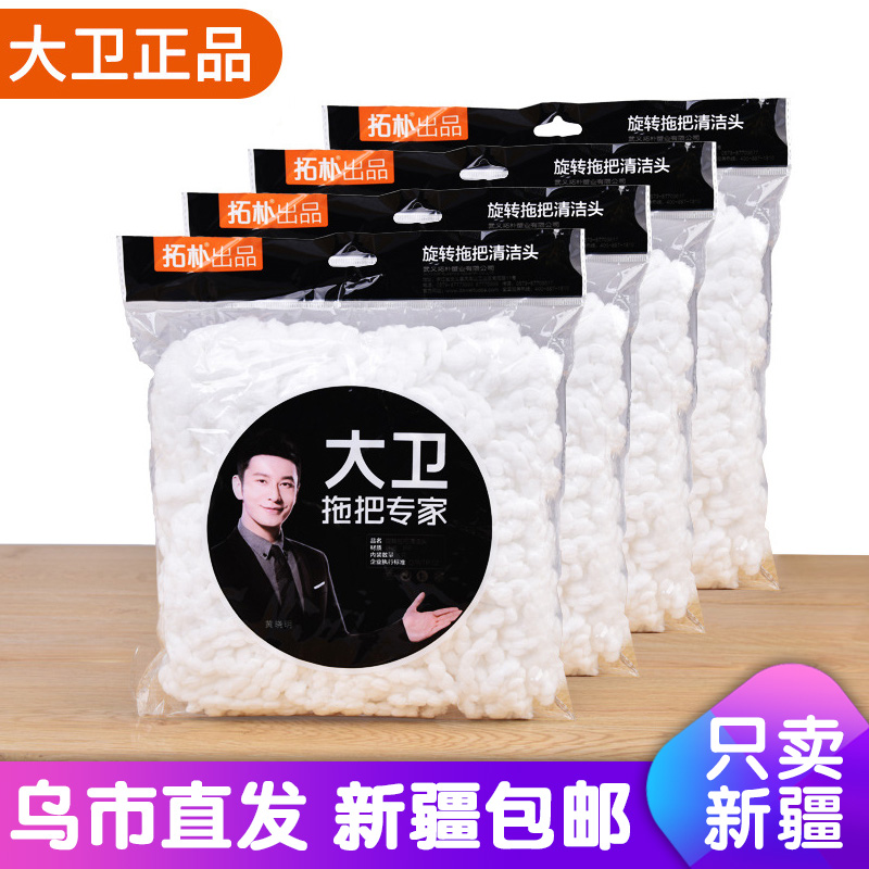Xinjiang Topology Mop Head Large Guard Replacement Head Rotation Good God Round Mop Mopping Cloth Head Thickened Original Dress Versatile