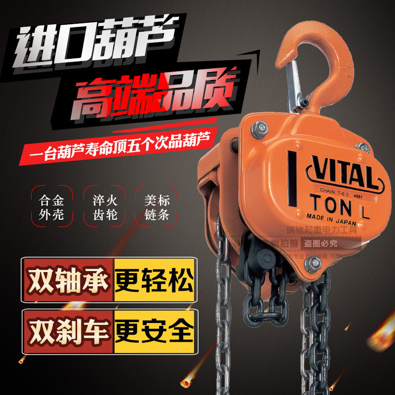 Imported hand-pulled crane Victor high-end lifting chain down 1 2 3 5 ton hoist 3 6 m manual hoist