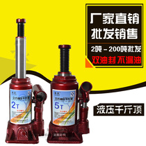 Manufacturer Direct selling upright car with jack standing hydraulic 2T5T10T oil pressure jack car
