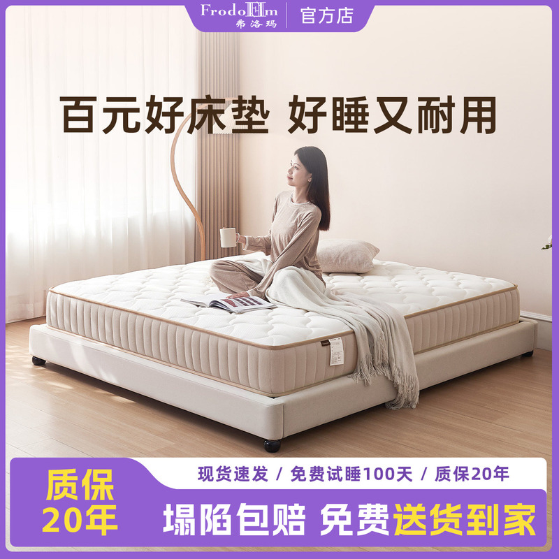 Home-Use Bedroom Simmons Mattress, 20cm Thick, Independent Pocket Spring, Jute Hard Palm Mat, 0 Glue, 0 Formaldehyde