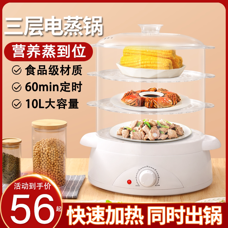 Electric steamer multifunction home three-layer small steam pot cooking integrated mini small steam pot electric steam cage breakfast machine