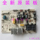 Suitable for the Original Midea Blender Vk-6011 Power Board Mj-Wbl8005P-D High-Speed Blender