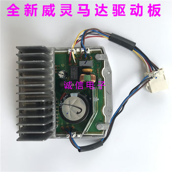 Brand New Original Haier Drum Washing Machine Zxgn-420-8-43L Weiling Motor Drive Board 52K2002601