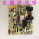 Suitable for Original Accessories of Midea Blender Mj-Bl1503B/1533A Motherboard Power Board