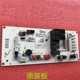 Suitable for Midea Water Dispenser and Water Purifier Mro701-D Control Board 17153200001684 Power Board