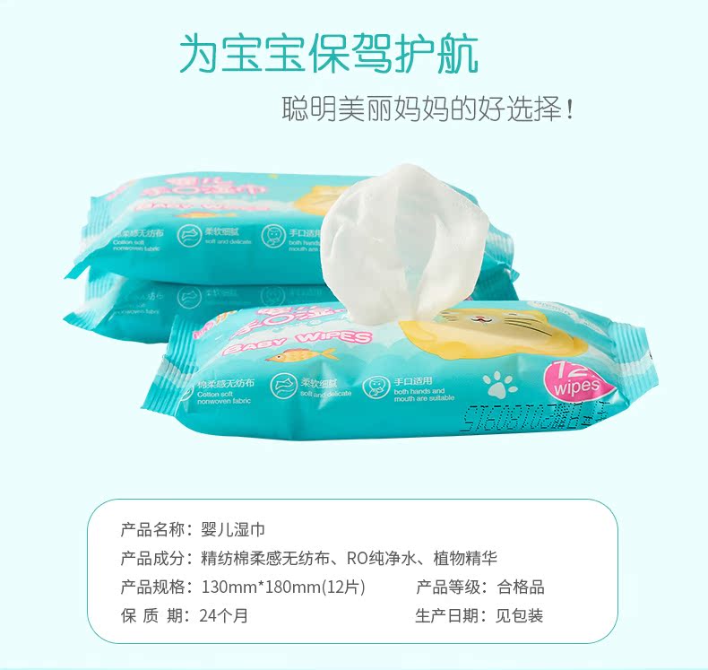 Nhà nhạc mát mẻ cho bé lau túi nhỏ xách tay người lớn với 12 lần bơm * 10 gói Khăn lau bé ướt tay đặc biệt khan giay