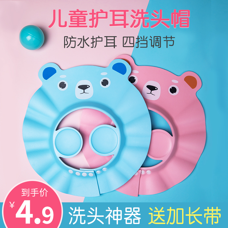 Baby Shampoo Artifact Shampoo Hair Waterproof Ear Protector Children's Shower Hat Baby Bath Cap Kids Shampoo Adjustable