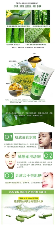 Mua hai tặng một sữa rửa mặt dưỡng ẩm Qian Qing Cucumber miễn phí