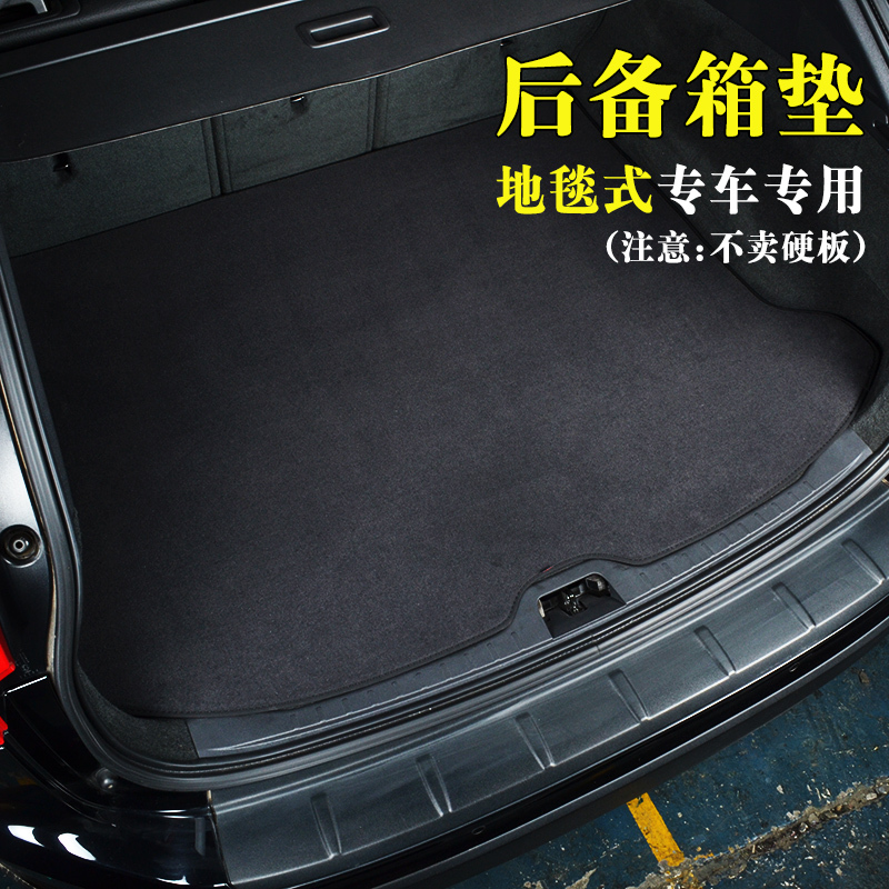 Car Trunk Mat, Tail Box Mat, Rear Trunk Mat, Velvet, Custom Fit, Carpet Style, Anti-Dirt, Yimeite Car Trunk Mat, Tail Box Mat, Rear Trunk Mat, Velvet, Custom Fit, Carpet Style, Anti-Dirt, Yimeite