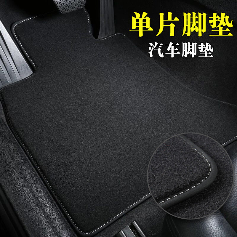 Velvet foot pad Car single sheet Applicable on the market Most models No Peculiar Smell Cab Car Footbed Subsheets