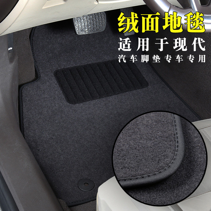 Elantra foot pad name map suitable for modern ix35 ix25TUCSON Festa Sonata ten suede