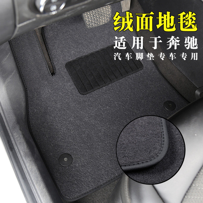 Suitable for Mercedes a200l floor mat b200a180l cla200 cls300 ml400 special suede carpet