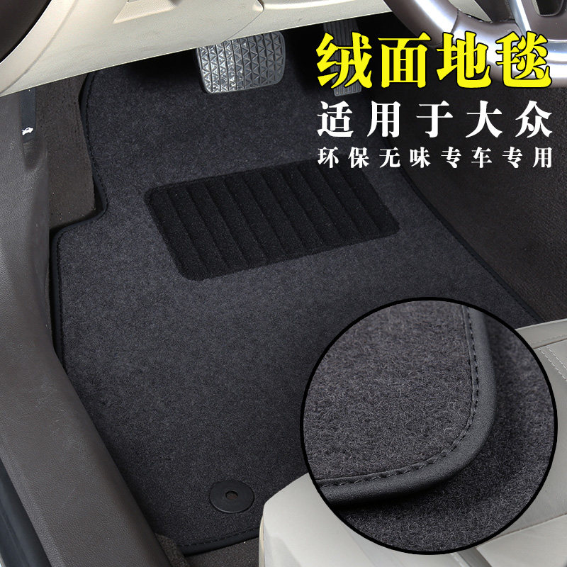 Suitable for Fosspolo foot pad id3 id4 golf 7 Langyi Bora Sagittarius suede carpet