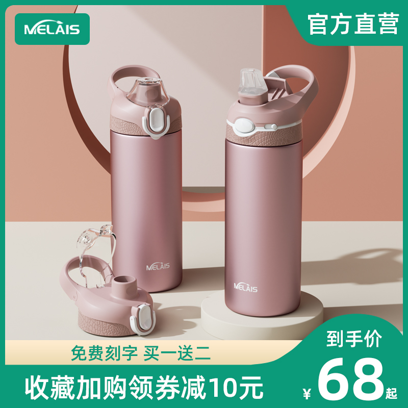 American Melais Straw Insulated Cups Adults 316 Stainless Steel Maternal Adult Sports Men And Women Fitness Water Cup