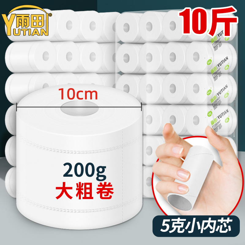 Cylinder paper towel roll paper hollow toilet paper household affordable whole box with core 200g roll paper toilet paper toilet