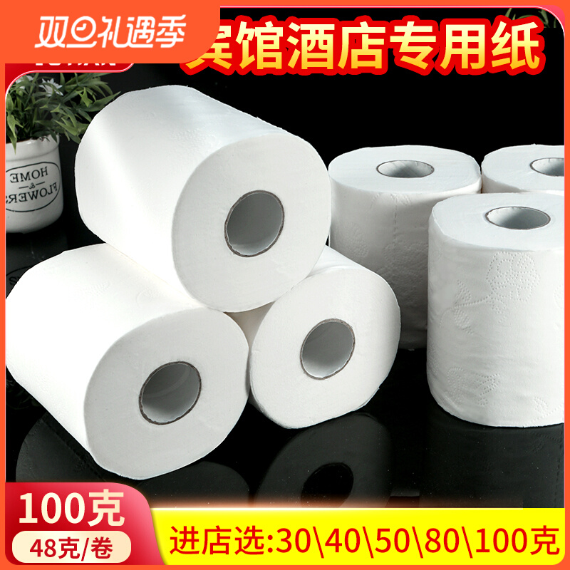 30405080100 g hotel toilet paper toilet paper hotel paper towel toilet special cored commercial roll paper