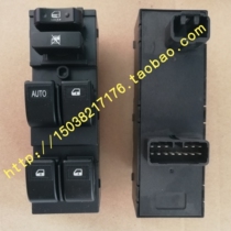 Reading S50 D70 Baoluda Biedeven M6 M7 electric car car door and window glass lifter switch