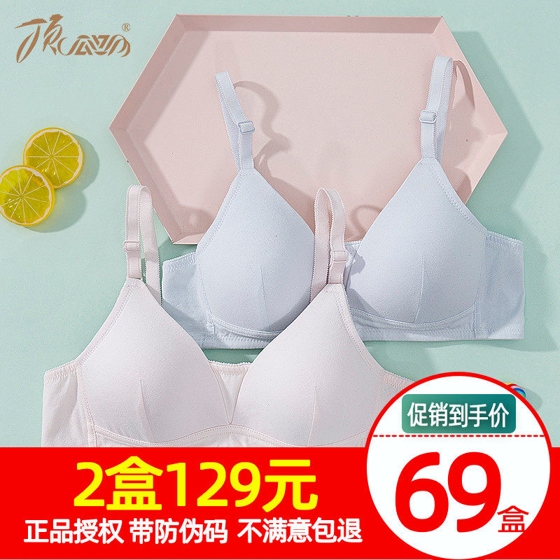 Top melon lingerie woman no steel ring front pure cotton quality adolescent bra hair-free bra comfort light and thin bra