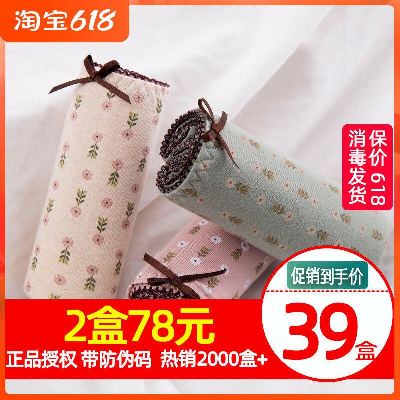 3 dress toppings top melon colored cotton full cotton women's underwear pure cotton middle waist triangular pants comfortable and breathable shorts