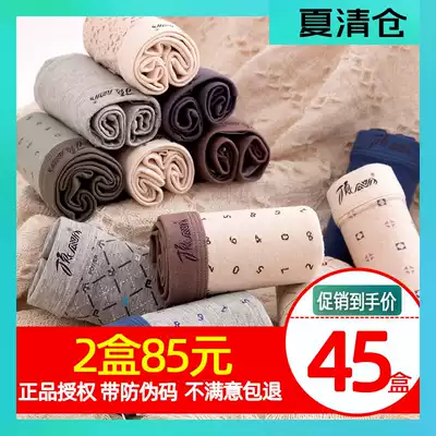 Top Piperi men's underwear pure cotton underwear men's boxer shorts four corners top melon melon color cotton All-cotton four corners boys