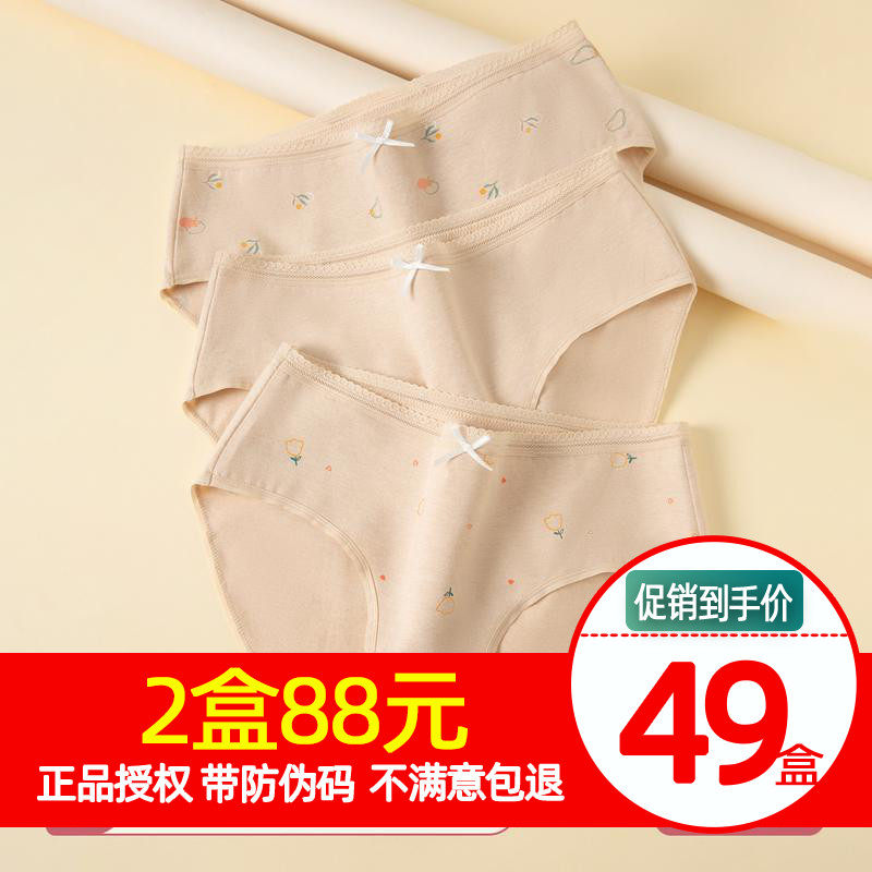 Top-pip-top melon colored cotton lady briefs pure cotton spring summer antibacterial mid-waist small crummy floral printed shorts head safety pants