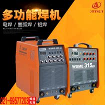 Shanghai Dongsheng WSE-315M 400 AC and DC square wave pulse argon arc welding machine Aluminum welding Stainless steel electric welding 380V