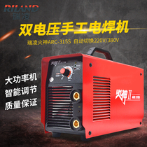 Shenzhen Ruiling Vulcan inverter DC ARC200 household small single 220V welding machine dual-use dual voltage
