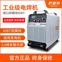 Barrett Dynamo special section Industrial grade welding machine Field three-phase 380v Ship repair engineering car bucket welding
