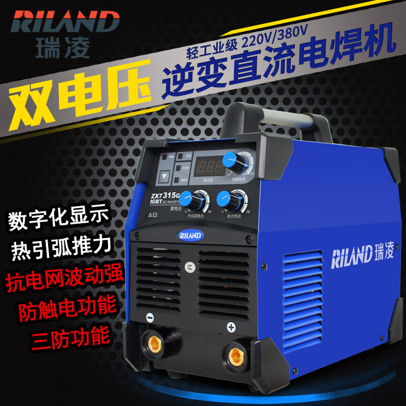 Ryling Welding Machine ZX7-315GS Dual Voltage 220V380V Dual-use Automatic Conversion Industrial Grade Dual-use Welder