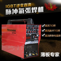 Shanghai Xinya WSM-160A thin plate with automatic welding Stainless steel bellows pulse argon arc welding electric welding dual-use