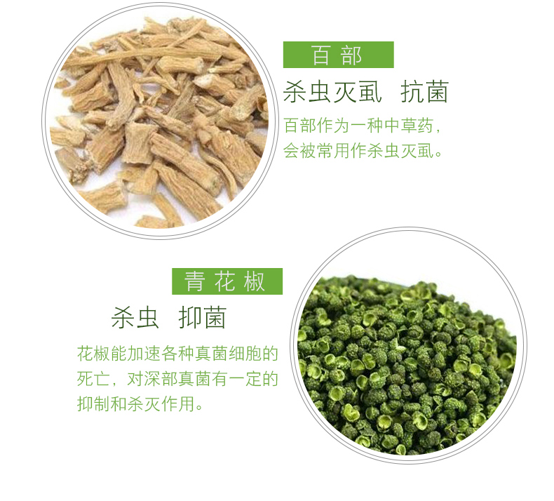 天然去螨虫药包 5包 图9