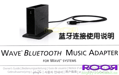 Доктор Бозе волна Miao Yun Bluetooth Adapter 234 Generation Bluetooth -приемник Bluetooth модуль