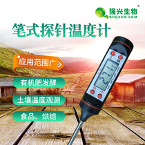 Electronic thermometer fertilizer soil temperature measurement compost fermentation thermometer 30cm extended high-precision digital thermometer