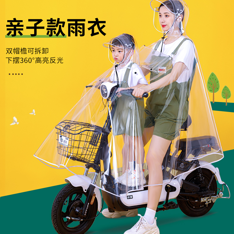 Parent-Child Rain Poncho for Electric Bikes, Women's Full-Body Storm-Proof 2022 New Model, High-End Transparent Double-Person Raincoat for Electric Bicycles Parent-Child Rain Poncho for Electric Bikes, Women's Full-Body Storm-Proof 2022 New Model, High-End Transparent Double-Person Raincoat for Electric Bicycles