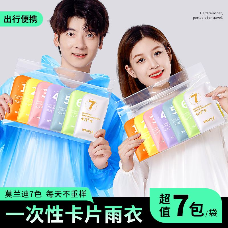 Card-Type Disposable Portable Full-Body Raincoat for Adults and Children, Transparent and Thickened, Suitable for Travel, Outdoor Activities, and Mountaineering, Waterproof