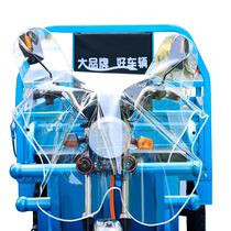 Tricycle rain cover transparent thickened and widened pedal electric vehicle central control instrument panel rainproof windproof and dustproof artifact