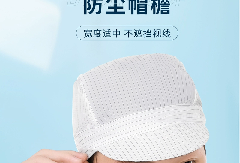 Mũ bảo hộ lao động nam nữ chống tĩnh điện nhà máy thực phẩm xưởng không bụi mũ chống bụi mũ sạch thoáng khí mũ công nhân nhà máy điện tử nón y tế trắng nón trùm tóc y tế