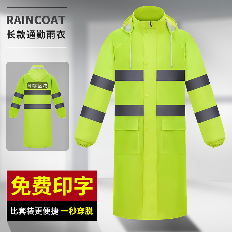 Reflective Long Raincoat for Full-Body Protection Against Heavy Rain, Suitable for Security, Property Management, Labor Protection, Construction, and Traffic Safety for Both Men and Women