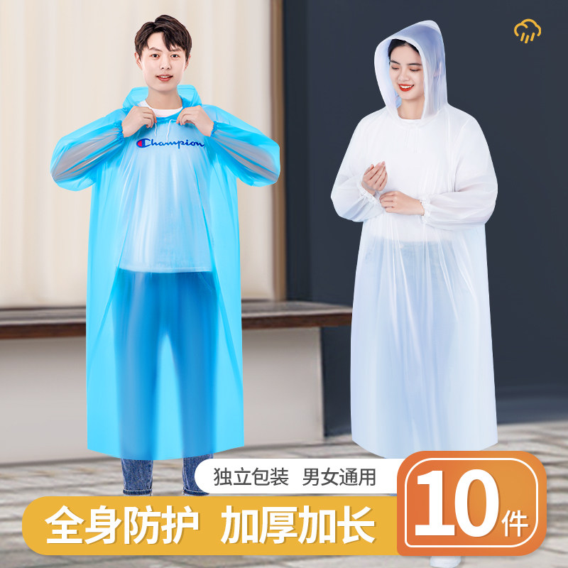 Disposable rain clothes long body children adult men and women adults thickened transparent portable rafting card poncho
