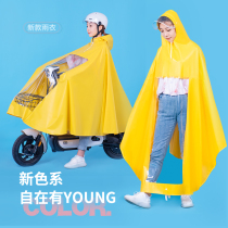  Electric motorcycle raincoat single female riding battery bicycle full body anti-rain summer 2021 new long poncho