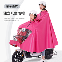 The front parent-child mother and son double raincoat thickened the battery electric bike to bring children to the rain