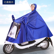 Electric motorcycle raincoat single male and female adults increase the thickening of battery bicycle rainproof riding