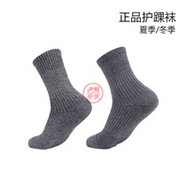 06 paratroopers summer ankle socks high breathable summer socks mens winter ankle socks deodorant sweat winter socks cotton socks